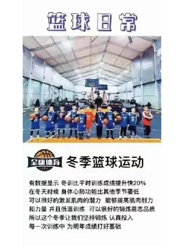 一周篮球训练计划安排_2