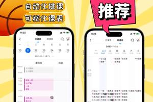 比较好的篮球训练app